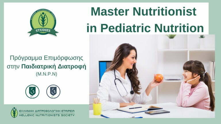 Maste Nutritionist in Pediatric Nutrition - Παιδιατρικη Διατροφή