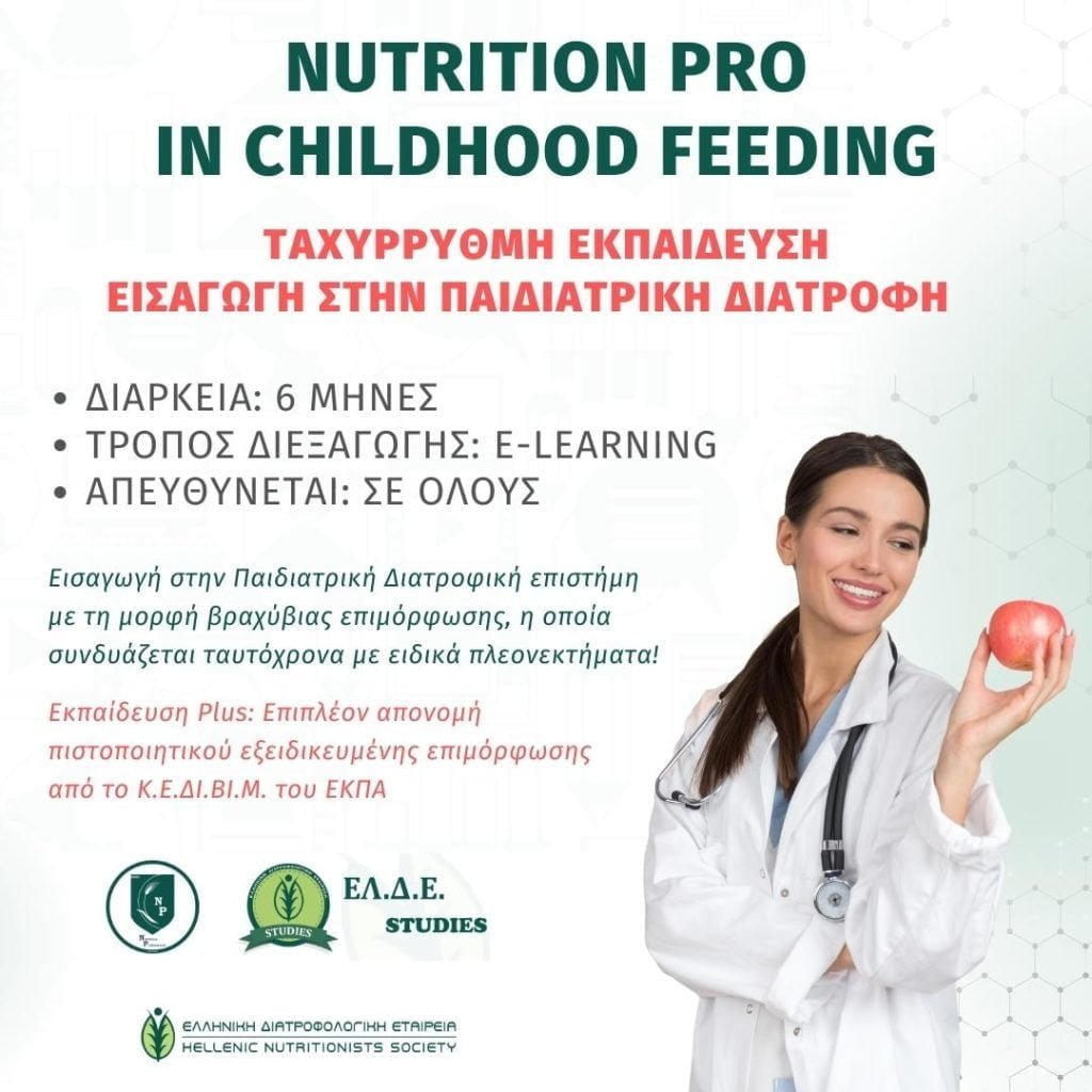 Nutrition Pro In Childhood Feeding