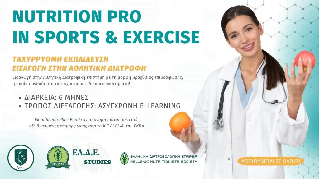 Nutrition Pro in Sports & Exercise