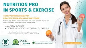 Nutrition Pro Sports Exercise