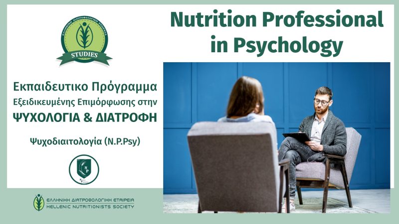 Nutrition Professional in Psychology - Ψυχοδιαιτολογία