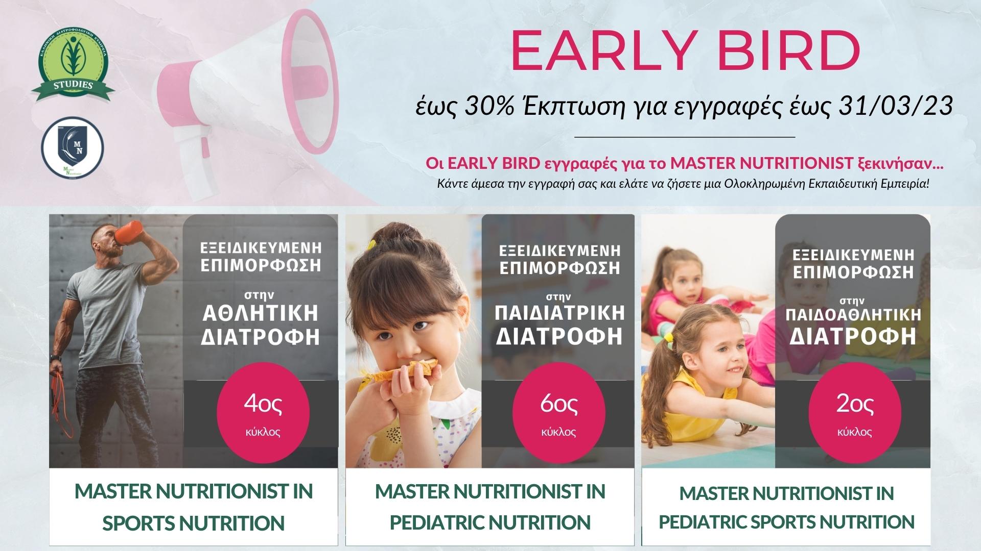 ΕΛΔΕ STUDIES - MASTER NUTRITIONIST - EARLY BIRD